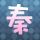 喀什恋歌上新闻联播了